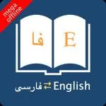 English Persian Dictionary thumbnail